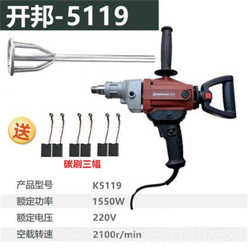 高档开 邦水钻机大率工程钻机批土粉拌油漆搅拌器搅拌神器功搅搅