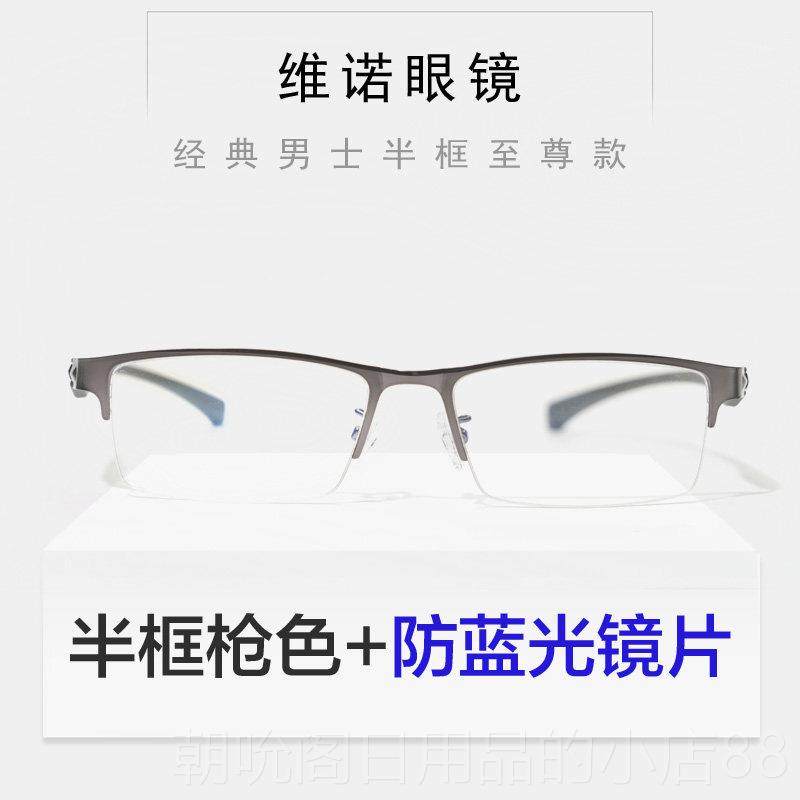 高档防辐射镜近视大框抗蓝光男平看手机电脑配有度数眼专光用保护,ZIPPO/瑞士军刀/眼镜,防蓝光镜,淘宝优惠券,粉丝福利购,淘宝优惠卷