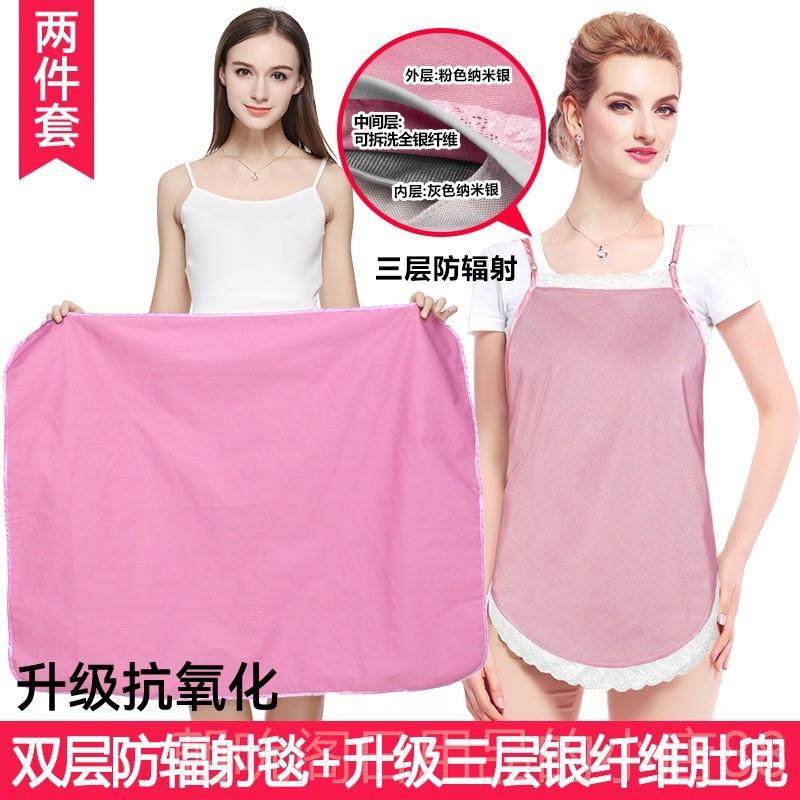 高档采产品防辐服，孕妇服射，正品肚兜，孕妇内服，孕防妇辐射购,孕妇装/孕产妇用品/营养,防辐射服/用品,淘宝优惠券,粉丝福利购,淘宝优惠卷