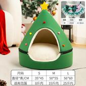 猫猫咪季 高档圣诞树猫窝四冬季 保暖可拆洗猫房子咪半封闭式 通用宠