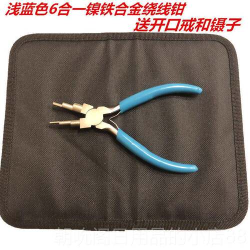 高档5.5寸多功娘能6合一圆嘴钳品簪子专用绕线饰钳簪工具珠钳宝迷