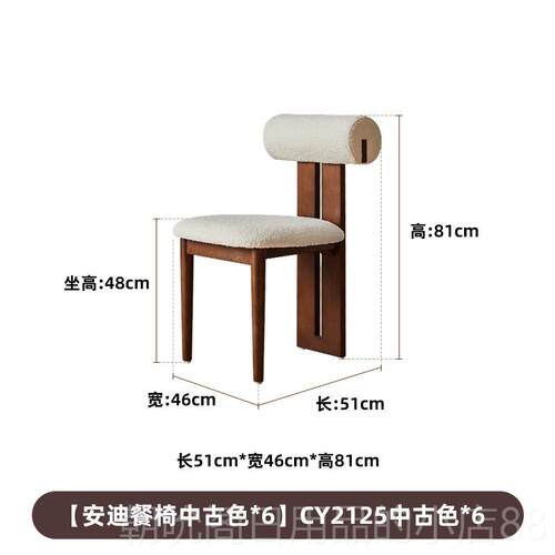 高档司马餐桌椅子家用法式中古厅实靠木背小大户型餐椅设计师羊客