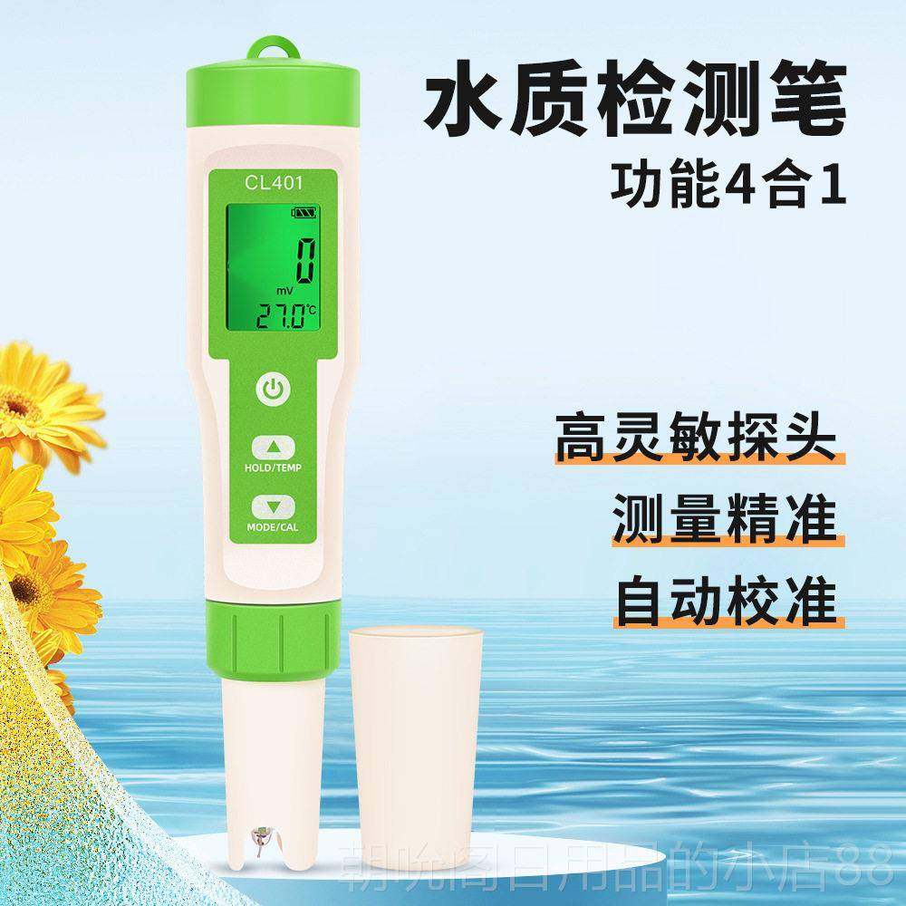 高档十合一多能水质检测笔 笔PH酸度计T率DS电导测试仪温度盐度检,五金/工具,酸度计,淘宝优惠券,粉丝福利购,淘宝优惠卷