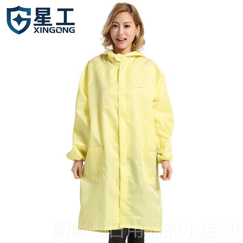 高档星工电防静厂大褂连帽白色防尘衣服工作服女无尘电静衣电子
