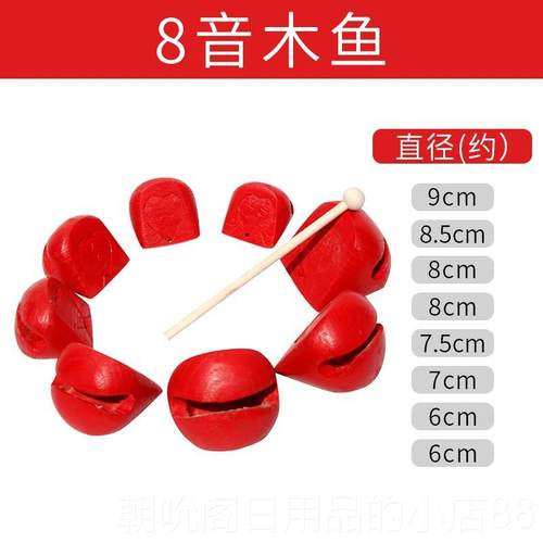 高档四音七八音木剧鱼高音梆子打击乐器音团成人音儿童演出戏曲多