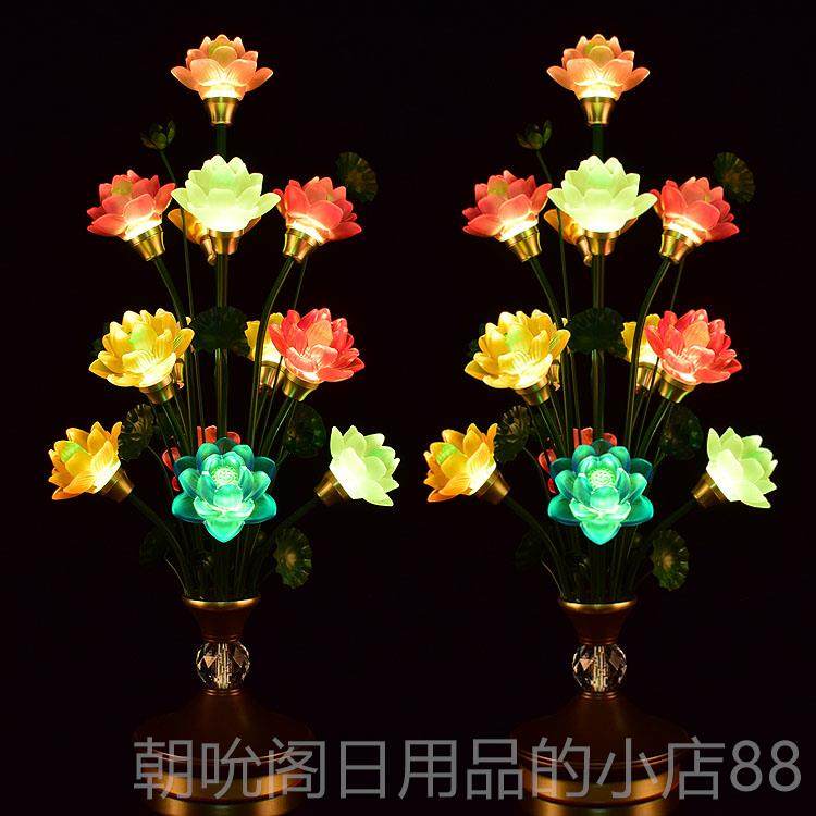 高档供灯琉璃佛具家用插电烛灯长明招财佛灯le供d佛灯七品佛前花