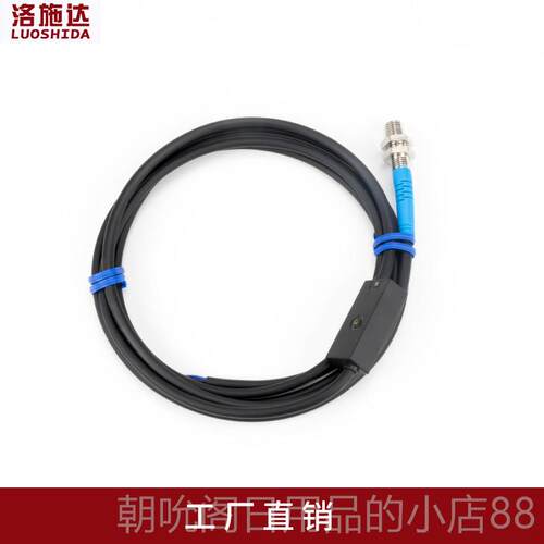 高档洛施达M8红激光漫反射光电开 关L0器TD-8NO可见光激光感测外