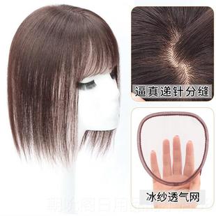 高档假发片补女头顶发夏空海气浏真发遮透白发轻薄气增发量无痕补