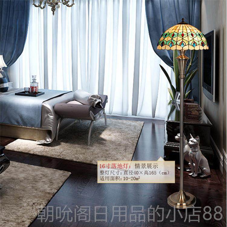 高档室贝壳落灯欧式控帝凡尼地中海地客厅落地台灯卧床头柜智能语,家装灯饰光源,装饰落地灯,淘宝优惠券,粉丝福利购,淘宝优惠卷