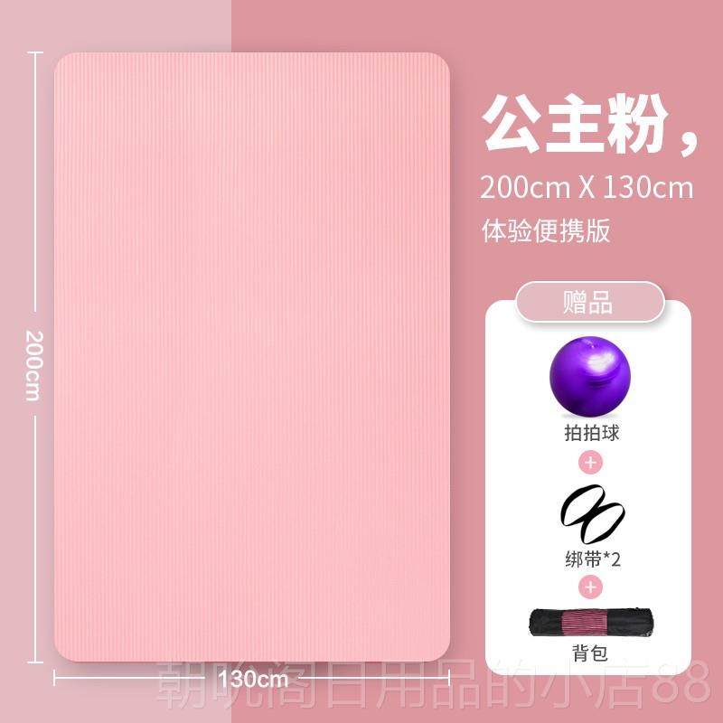 高档8三mm天然橡胶瑜伽垫体位线健身垫加宽80c 防滑土豪垫件套单m