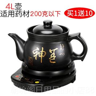 高档加大容量全自动药壶中药煎中医砂煎锅电子炖药煲家锅用煮电熬