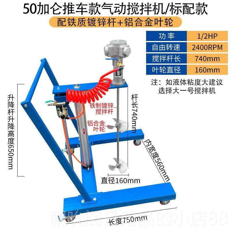 高档动搅拌机手气爆提式搅拌器50加仑夹式升式油漆胶水吨桶防搅拌,五金/工具,气动搅拌机,淘宝优惠券,粉丝福利购,淘宝优惠卷