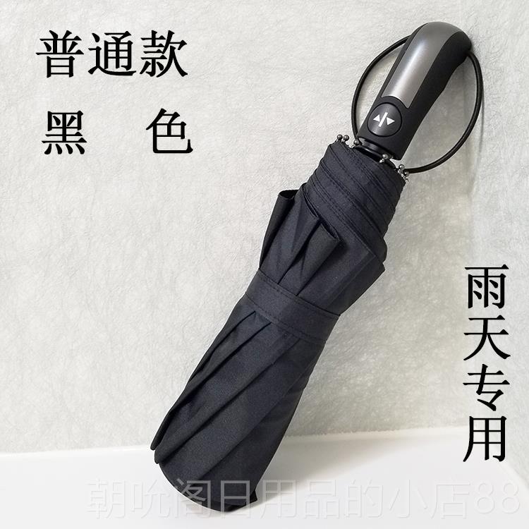 高档全自动雨伞男女折叠大号阳晴雨告o两用定制lgo广伞印字d太iy