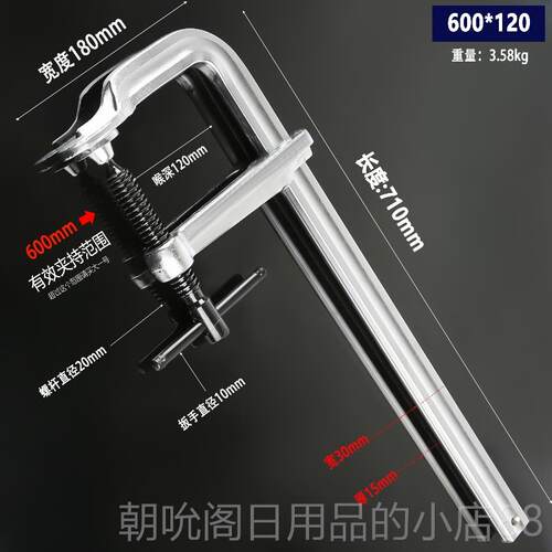 高档易r尔力整体40C造料锻 F夹G夹 木工工具 固定夹F具 重型模具