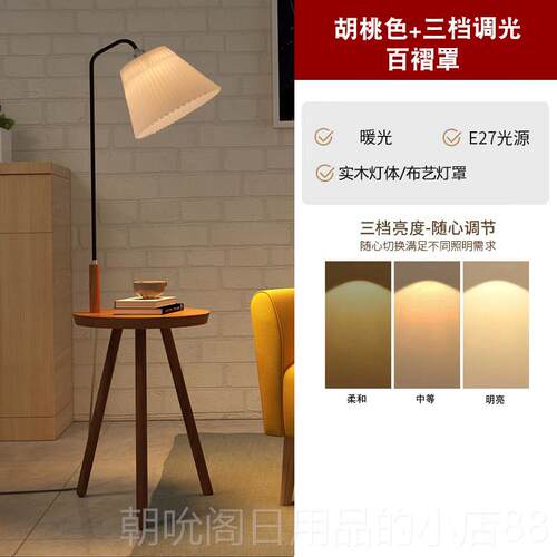 高档茶几厅落地灯灯实木客卧室床头创意北欧控沙发落地台灯简遥约