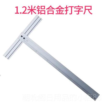 高档玻璃工具尺T型直尺丁字尺塑料非 双刻度 准角确玻璃玻刀透明