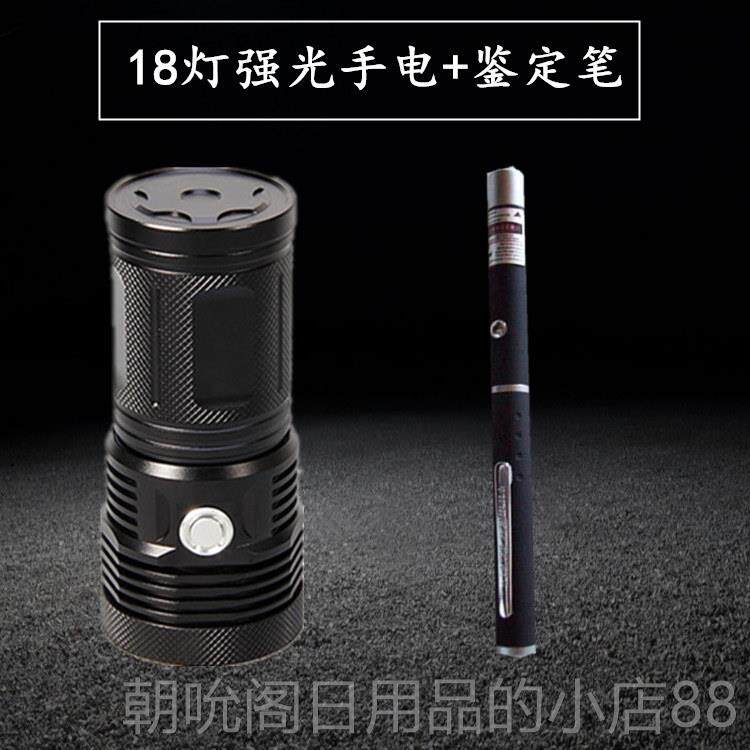 高档老酒验鉴定工具18灯藏强光手电筒充电紫光灯收鉴伪定笔防检测