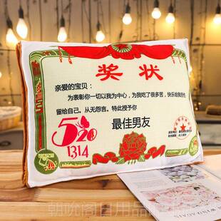 高档教师节定制奖状抱枕头被子友老公七夕节送的男女朋浪漫生婆日