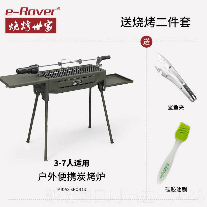 高档烧烤世家户外烧烤炉子家用叠可携烤肉烧款烤折架新烤串碳烤炉