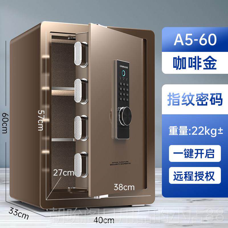 高档欧奈斯保险柜三层大空间家用小0型WIFI远公程防盗保险箱全钢6