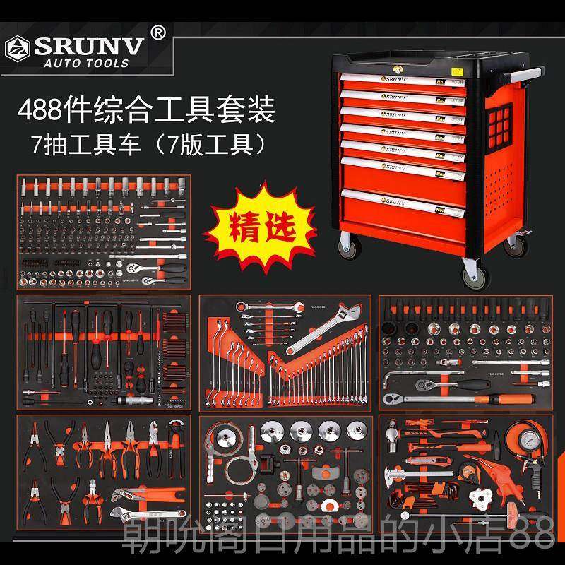 高档具鑫瑞38件汽修工具车装全套488重8型套工业级修理厂移动维修,五金/工具,工具车/便携工具推车/平板工具车,淘宝优惠券,粉丝福利购,淘宝优惠卷