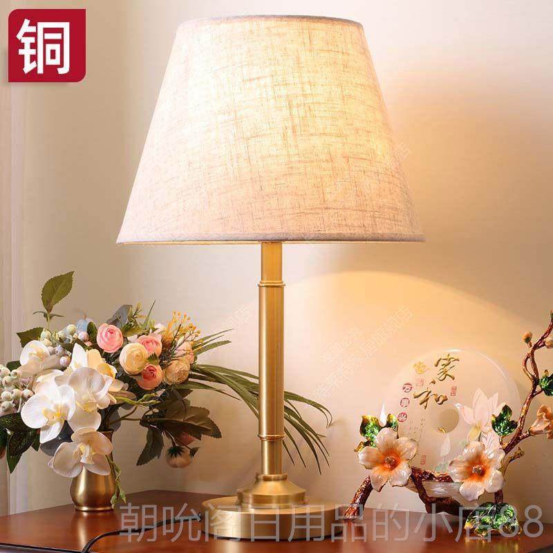 高档式全铜灯卧室床头台灯客厅温馨浪漫结婚美台简现代家约居家用