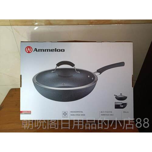 高档出口版Amel型oo 30cm水晶不粘锅新中不粘m式磁锅