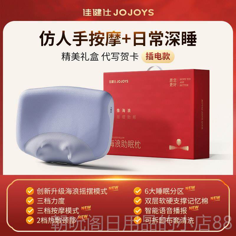 高档佳健仕部按枕功能颈椎按摩摩器揉捏多海浪助眠枕睡觉专用按摩,个人护理/保健/按摩器材,颈椎按摩器/枕,淘宝优惠券,粉丝福利购,淘宝优惠卷