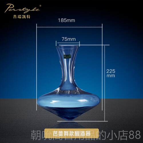 高档无铅水晶红酒醒器家居高端酒透明品质精致装饰餐桌会场品