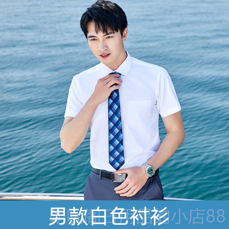 高档新款短袖中长国人民保衬衫工作服男女正装PLICC职业装定制险