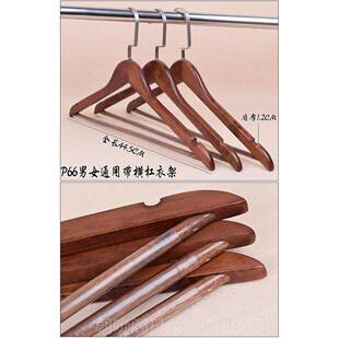 高档酒高档带横杠装衣架服用装店店居家实木衣挂套装套衣裤架衣撑