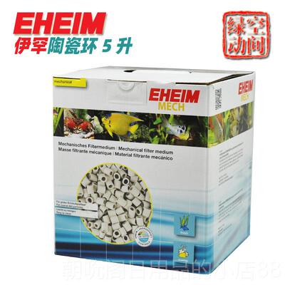 高档伊罕陶环EHEIM鱼缸瓷滤环培菌环机械式滤菌材细菌屋培环1过升