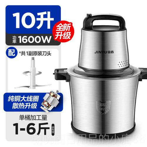 高档6升用大容量肉机商多功能家用10升打肉馅绞绞搅蒜机辣椒拌料