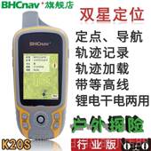 高档定导华辰途K20S户外手持彩GPS手持机航仪经纬度定位仪点测量