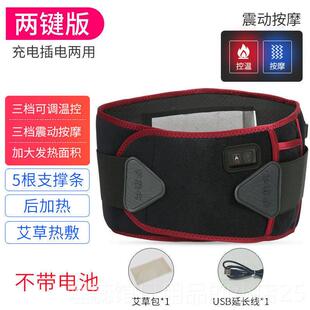 高档正电加热护腰带暖腰带腰部按摩腰疼品暖宫保疗暖理自发热防寒