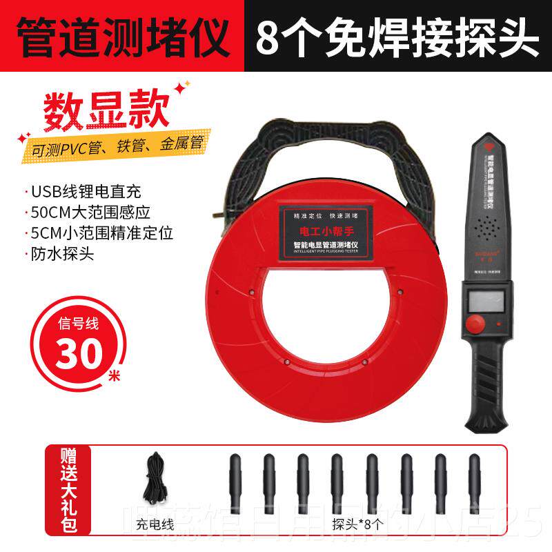 高档泽迈能管疏道测堵仪排堵器管道线测堵器探管器电智工穿管探测