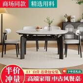 高档中古合风木岩板餐桌椅组家用小户型饭伸缩圆桌大象腿实桌2024
