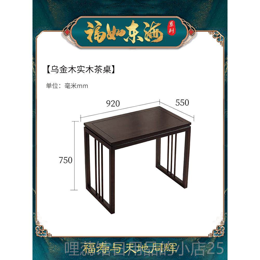 高档乌新中式实茶台茶桌茶简约全实木金木茶桌茶室水桌功夫茶木桌