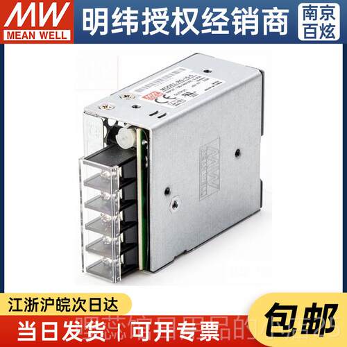 高档S台湾明R-1纬5-5 15W 5V3A开关电源可替换NS系E列
