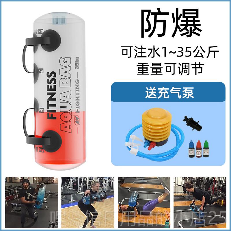 高档采购产品量，深蹲设备，负重袋健水身袋，沙袋，力量训练，跑图片