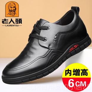 高档老头年皮男士真皮休闲高增鞋高男士鞋春季新款透气男士鞋小码