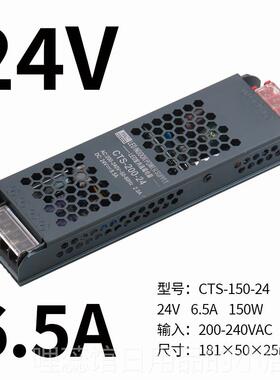 高档超灯薄长条ED灯箱电源24VL压12V线形带低变压器220转直流开关