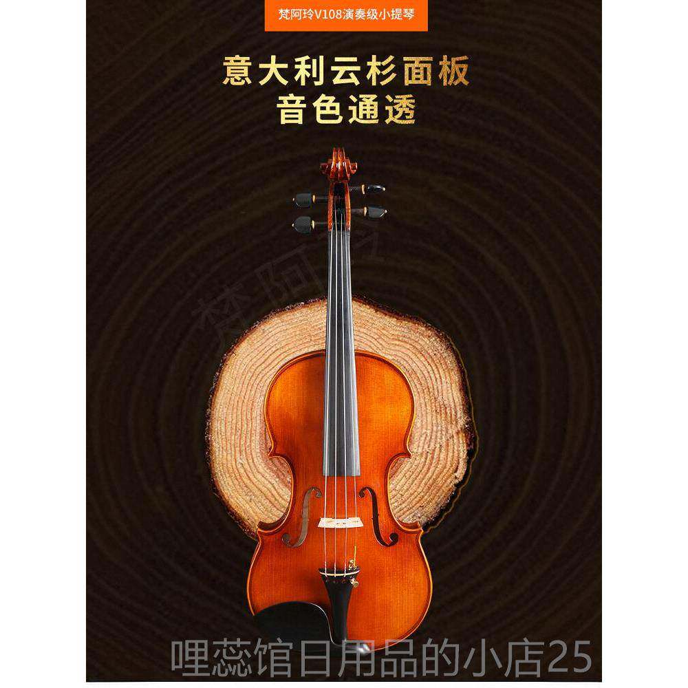 高档范108木V虎纹欧洲手明工小提琴成人和儿童入门级考试演奏乐实