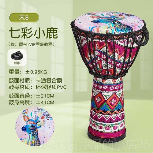 高档Cega儿童非专洲鼓8幼儿园人初学者丽江手鼓业打击成乐器10/标