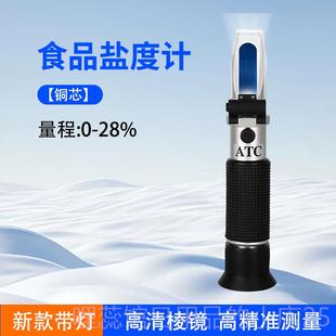 高档盐度度计折光仪AC自动测器卤水密T度计浓温度实验显盐示高精