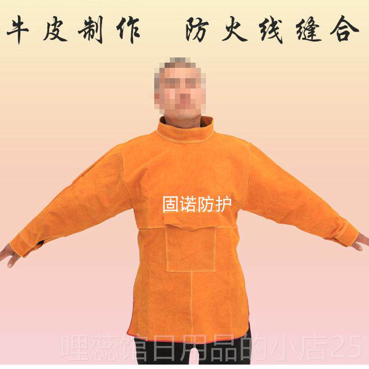 高档牛皮电焊裙防衣围皮烧焊防护服防烫防辐射电焊服焊接工作护服