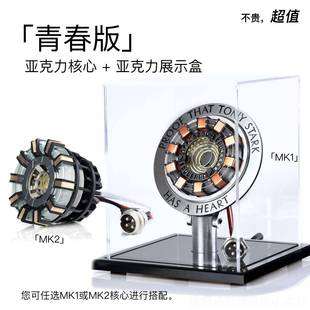 正品ANO钢铁侠方电弧反应堆语M音拼装夜D灯舟桌面DIY合金七夕节礼