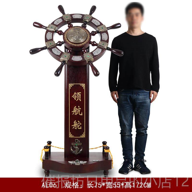 正品舵手船舵摆件质工艺礼品地装饰公落司办木公室领航舵乔开迁业