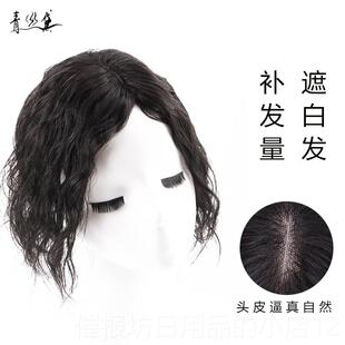 正品头顶补发片女短卷发真发手织痕发顶假发盖发补遮白发羊毛卷发