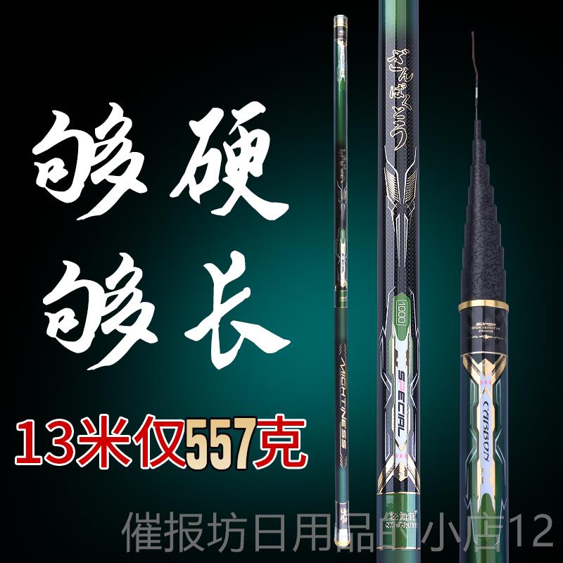 正品羽轻如统钓长杆钓鱼竿8 10 12 13 15 足16米超轻超硬手杆尺钓